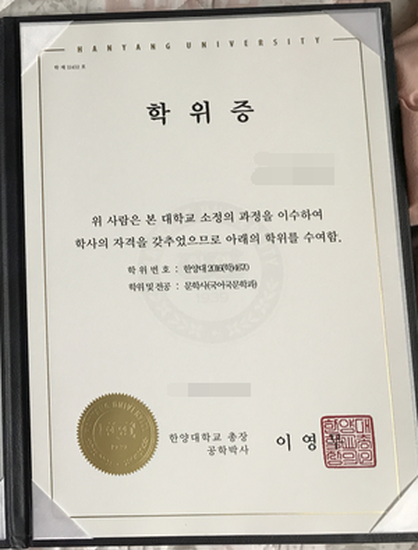 韩国汉阳大学证书   模板